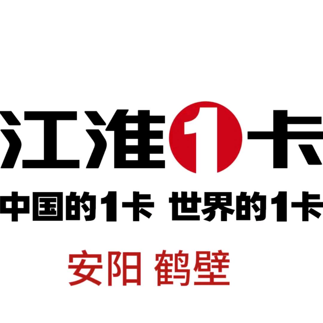 江淮新能源轻卡-安阳骏帅