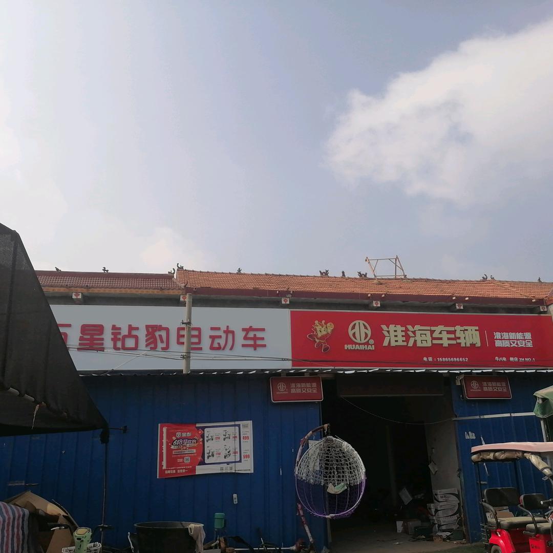 牛八屯淮海车辆