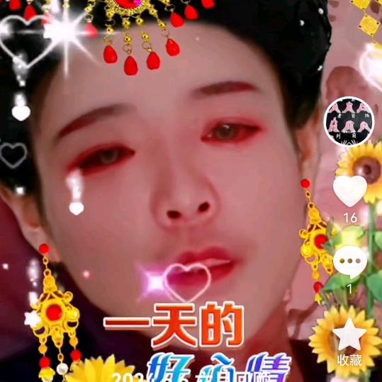 永久的回忆