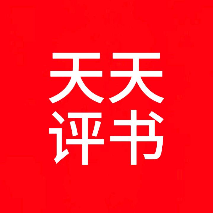 天天听评书