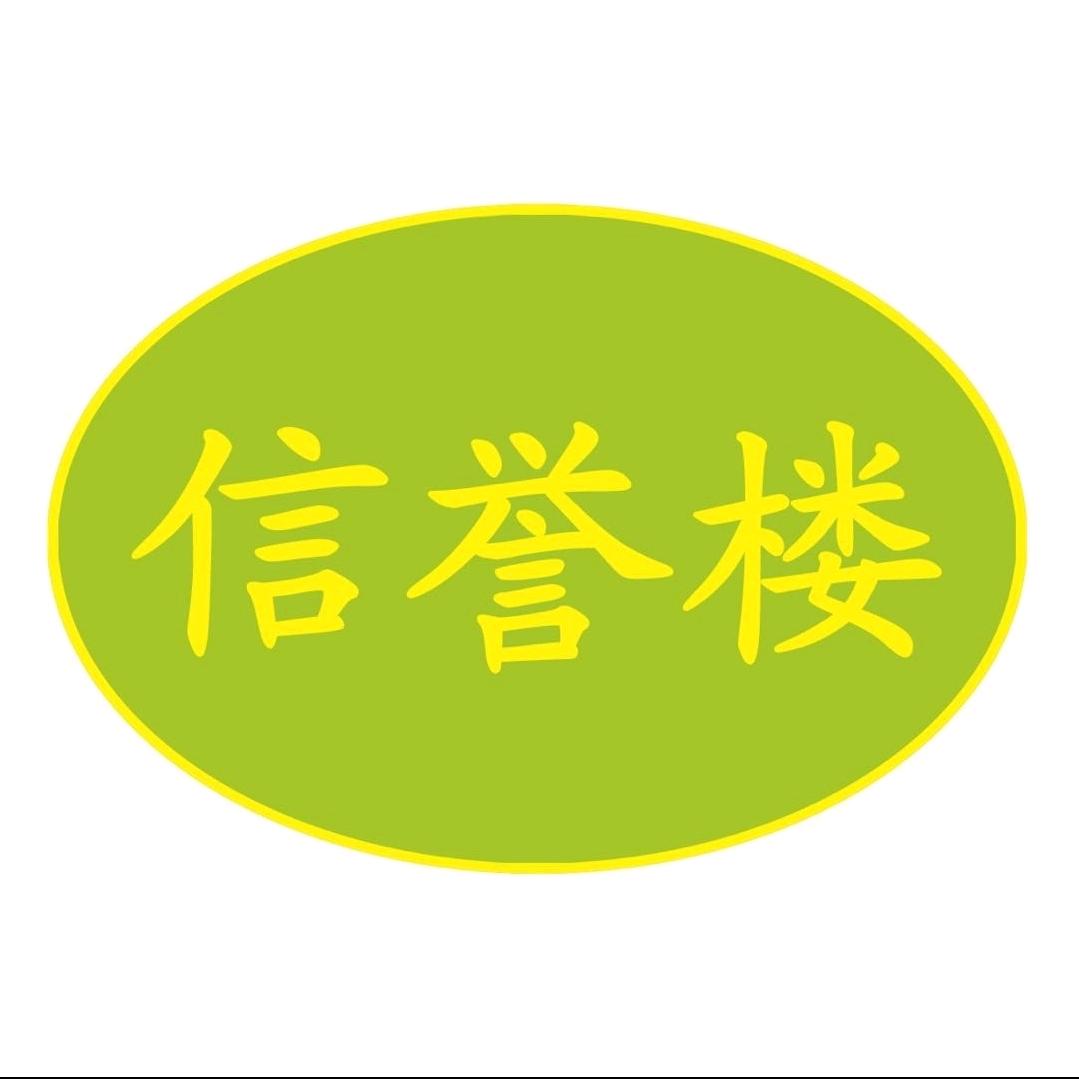 信誉楼百货天津北辰店