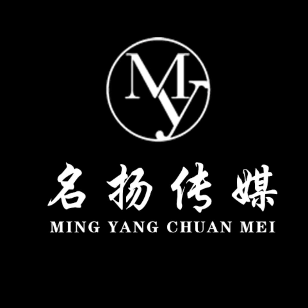 名扬传媒   曹杨