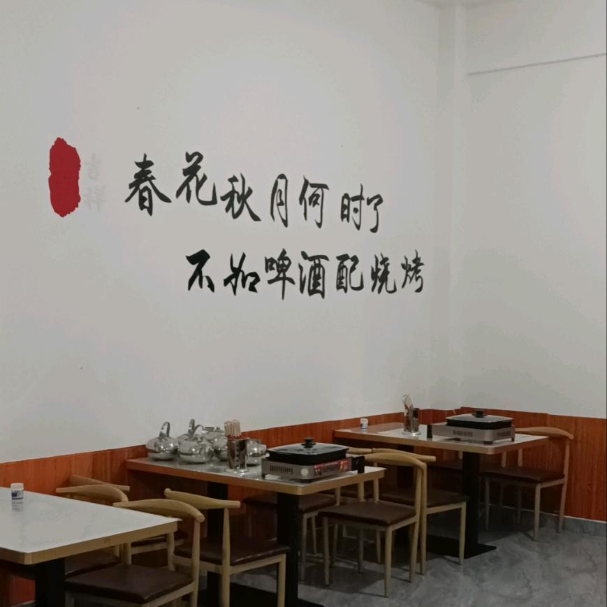 庆云县香味客餐饮店（个体工商户）