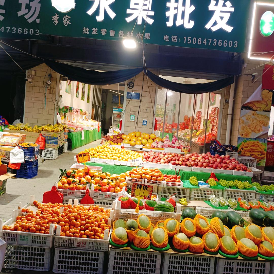 李家水果批发〈关注我的都是批发价〉