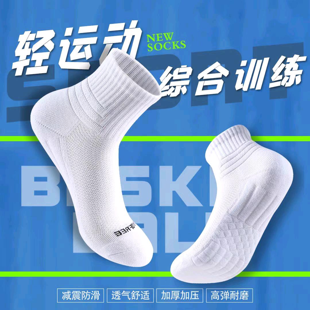 FF袜子麓屿自由运动袜