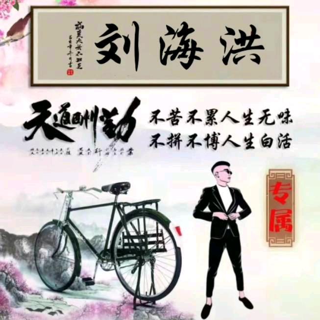 海洪