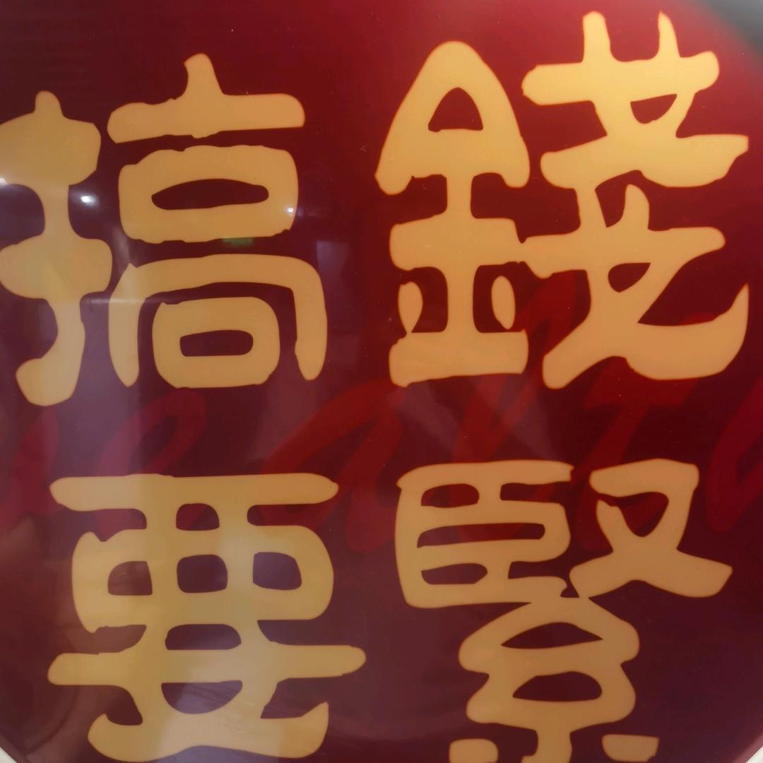 落寞