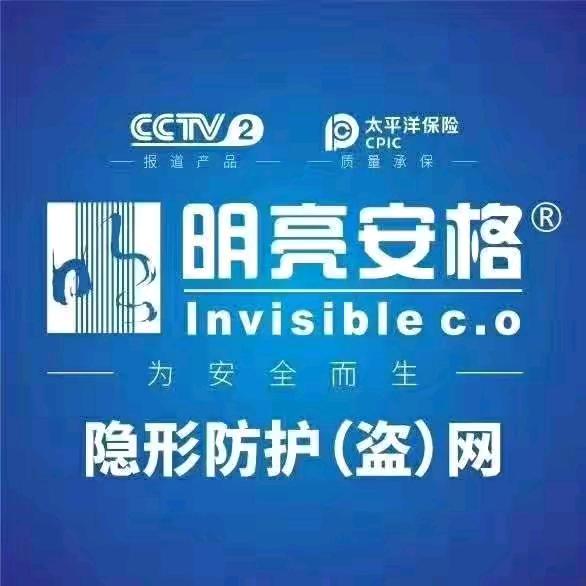 【明亮安格】智能隐形防护网