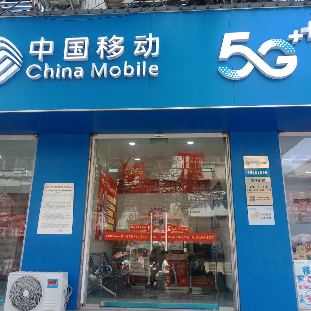 东关营业厅
