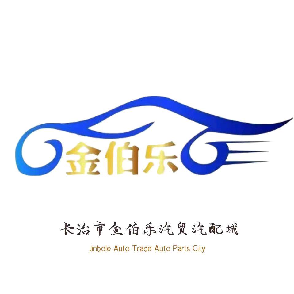 长治市金伯乐车检