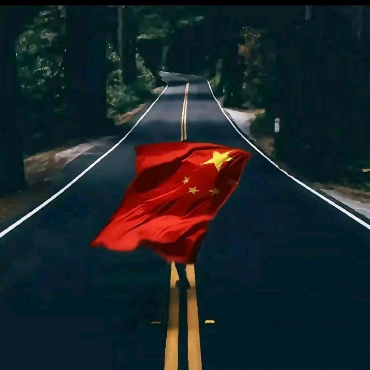 一颗红星🇨🇳