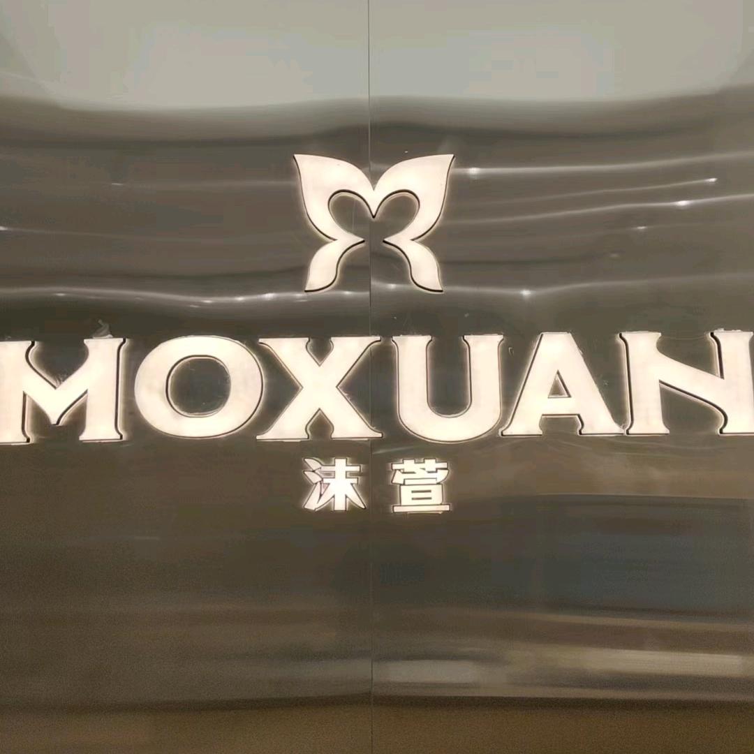 沫萱MOXUAN(郑州国贸360店)