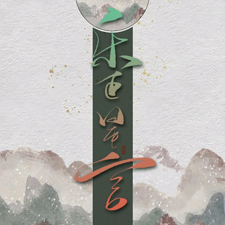 乐正星言asteroid