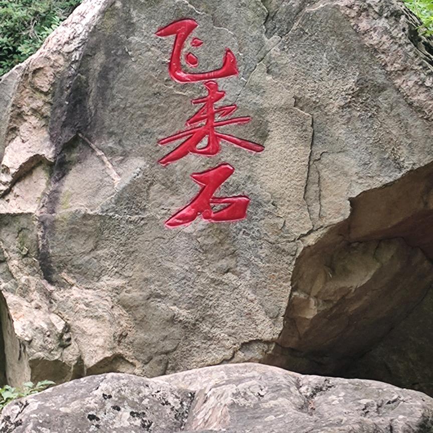 平常心