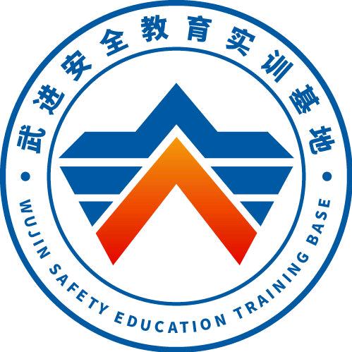 武进安全教育实训基地