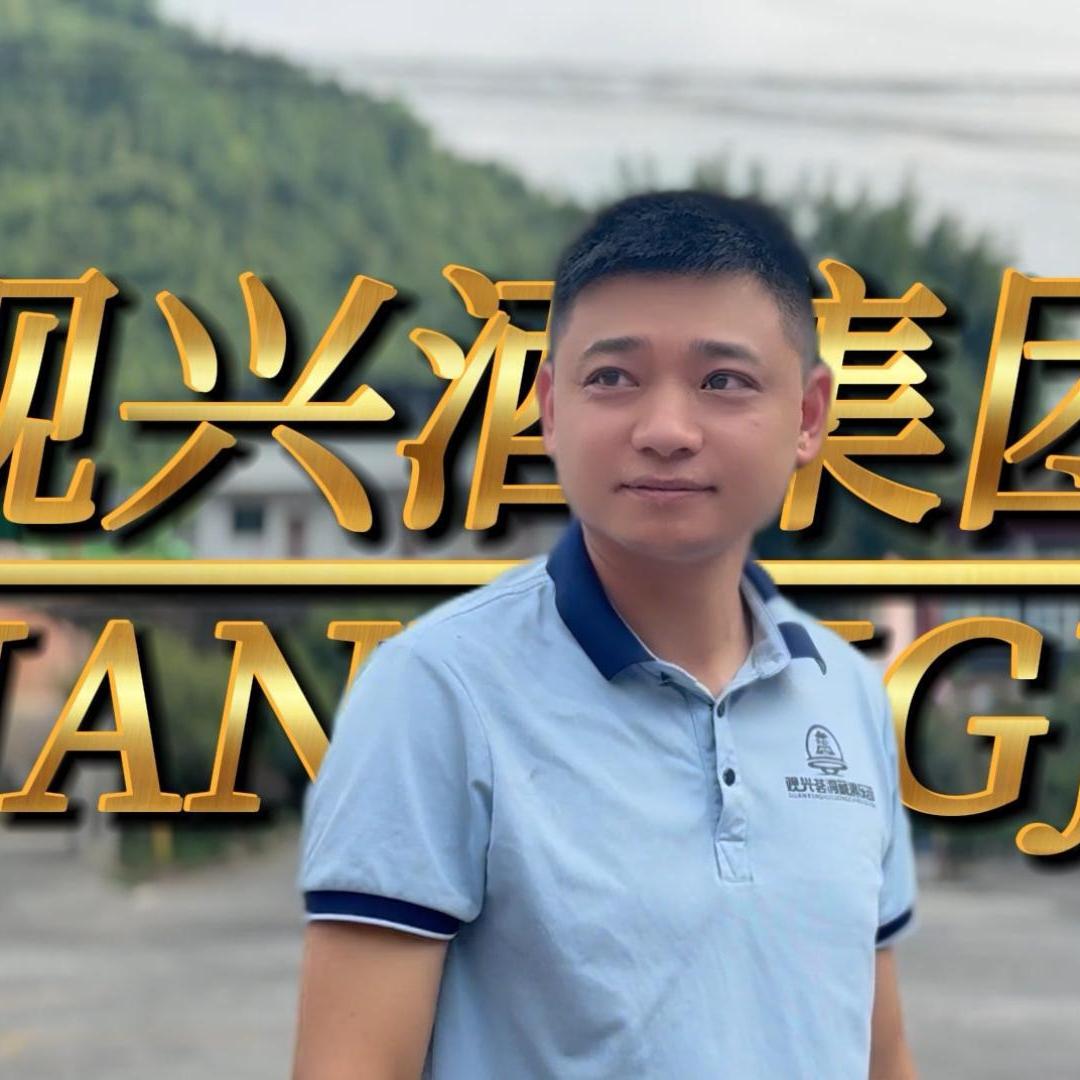 关心酒的周华洋（观兴酒）