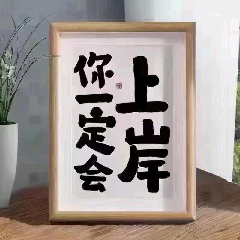 ୧⍤⃝Xiāo兵⁹¹⁸平安+喜乐¹³¹⁴