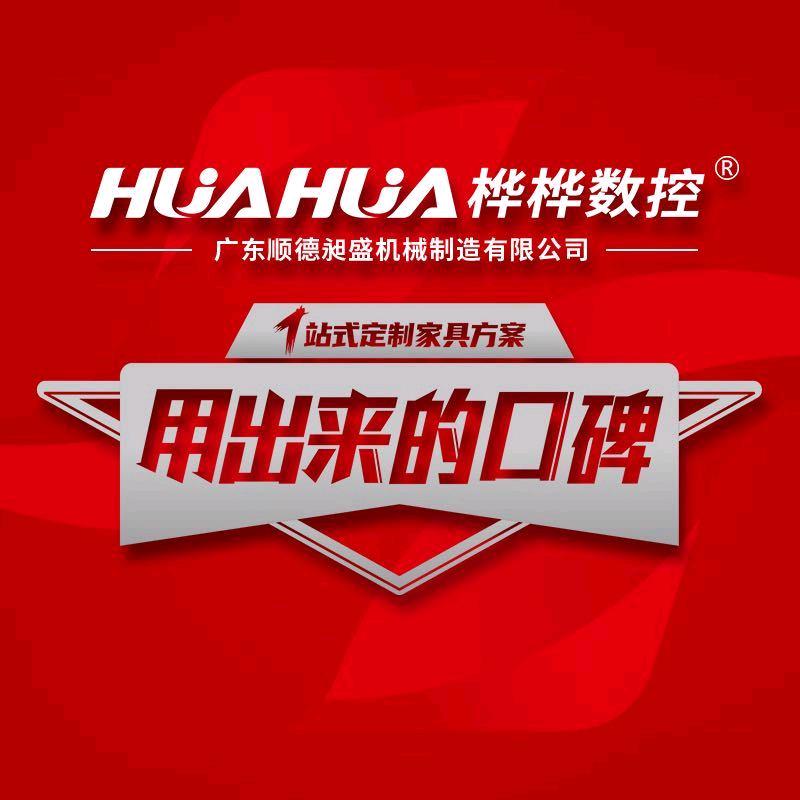 河北德辰数控
