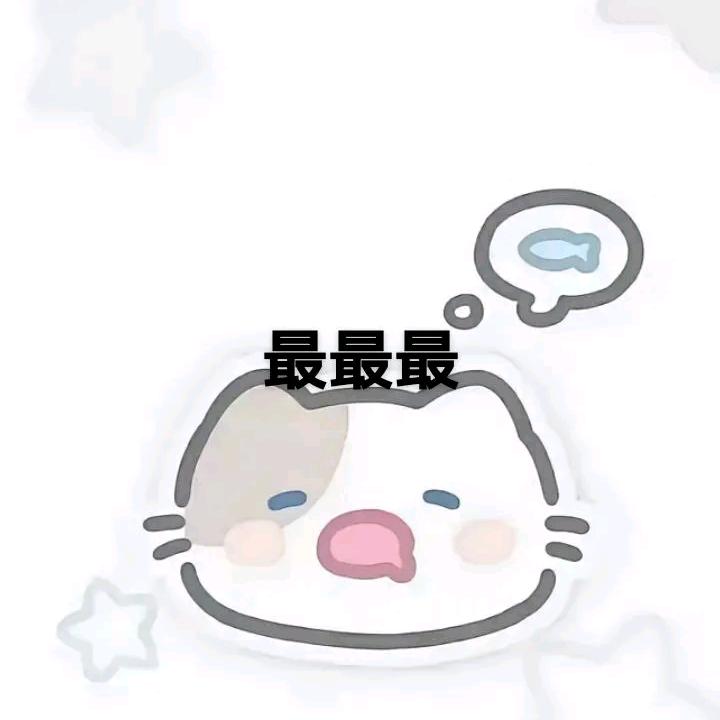 明德a学长✔️