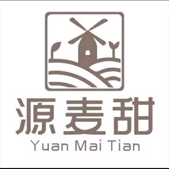 源麦甜(德尚世家店)