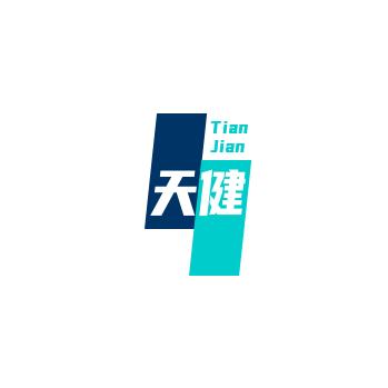 天-健