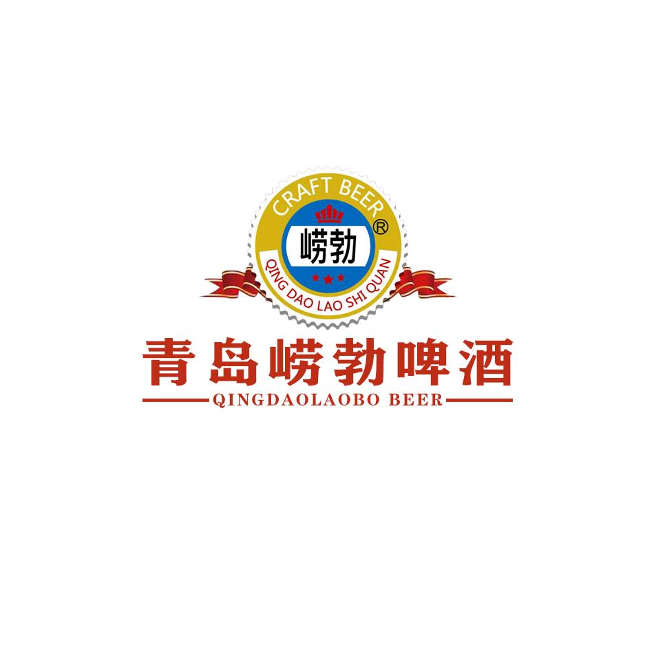 青岛崂勃精酿啤酒（永恒）