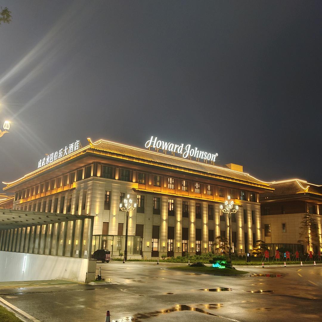 成武味道伯乐宴