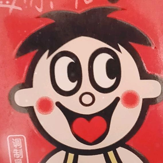 无
