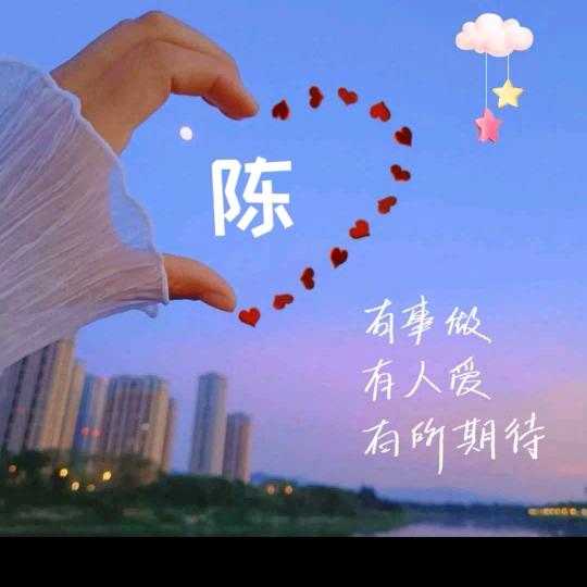 🌿满眼🌺星陈☘️