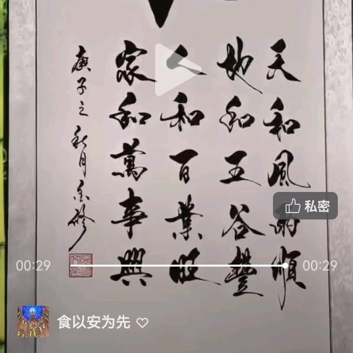真真切切