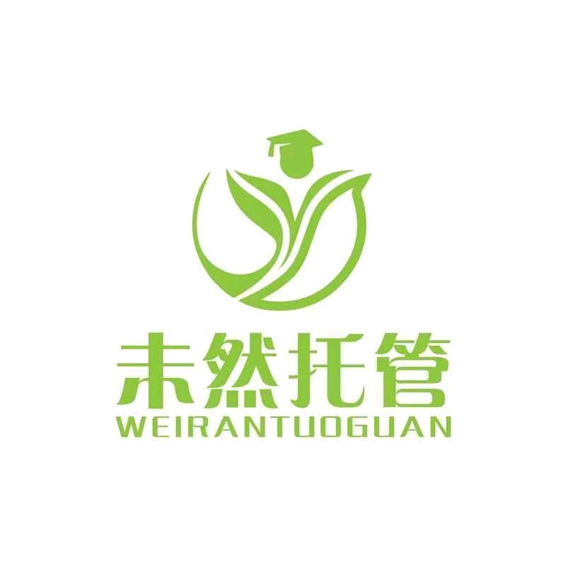 未然成长中心