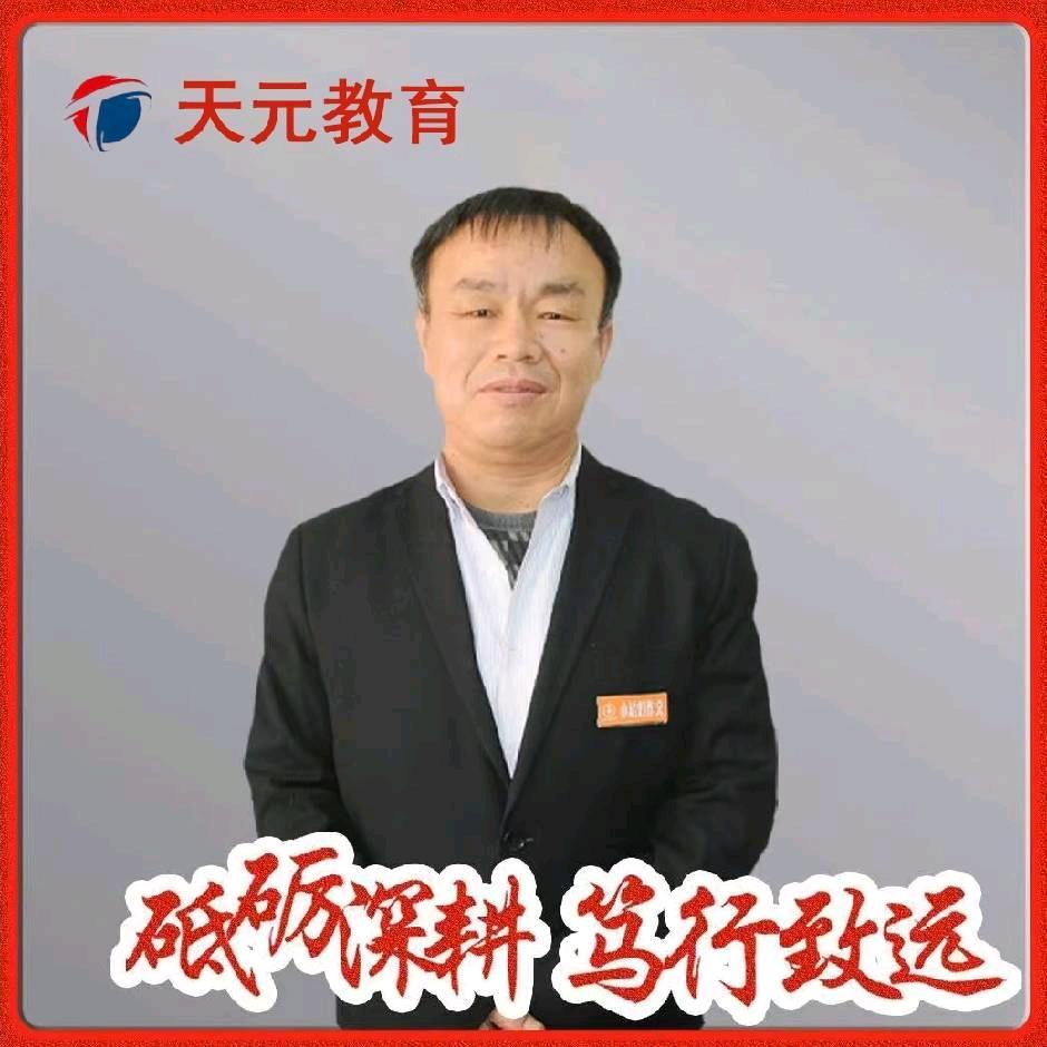 南老师