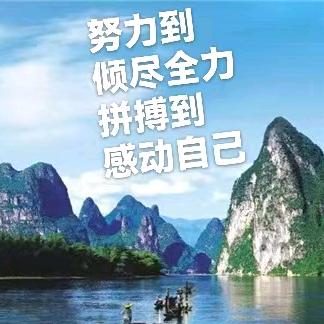 奋斗中男人值得尊敬