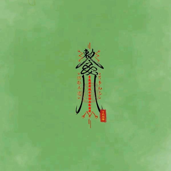 幸福快乐！
