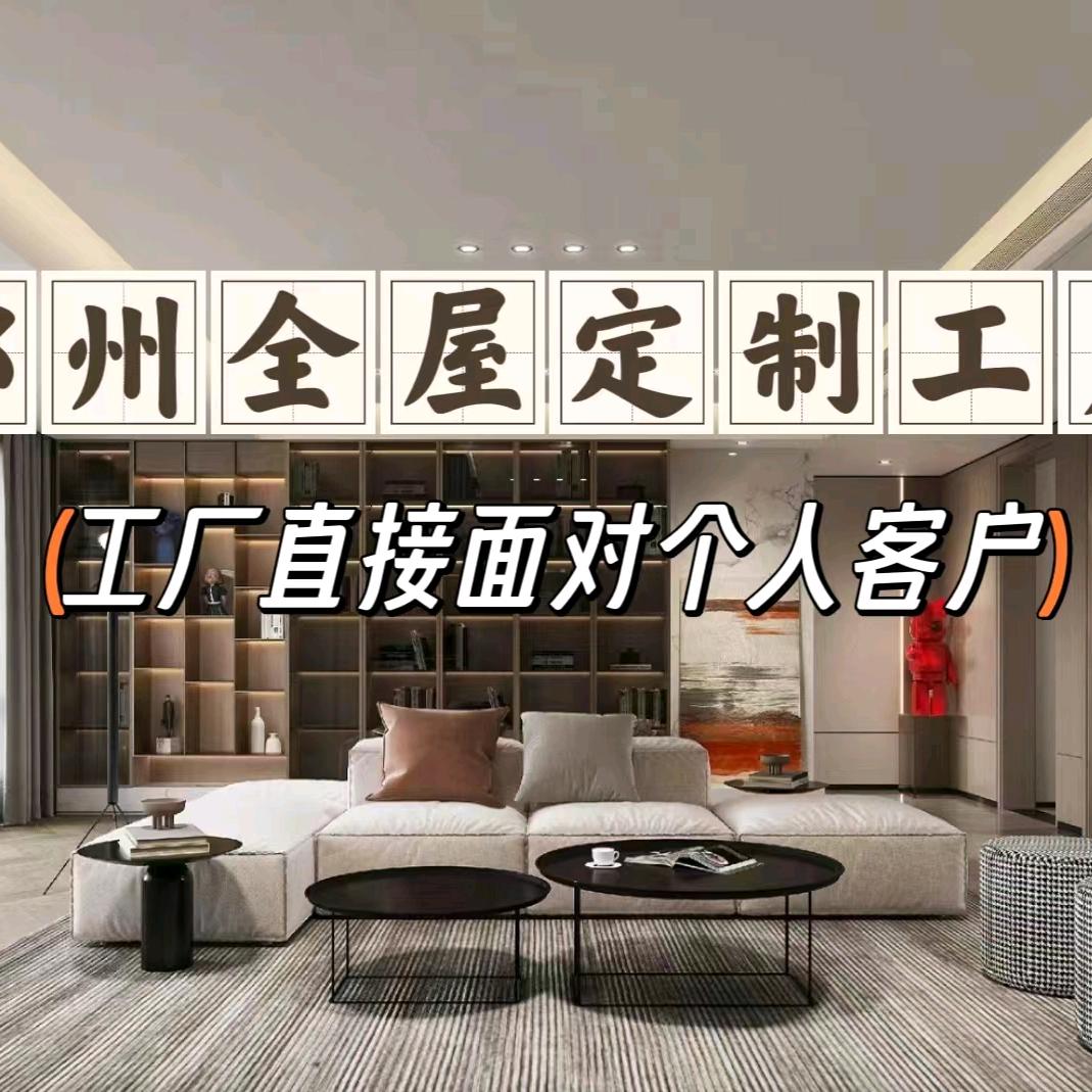 乐际全屋定制工厂