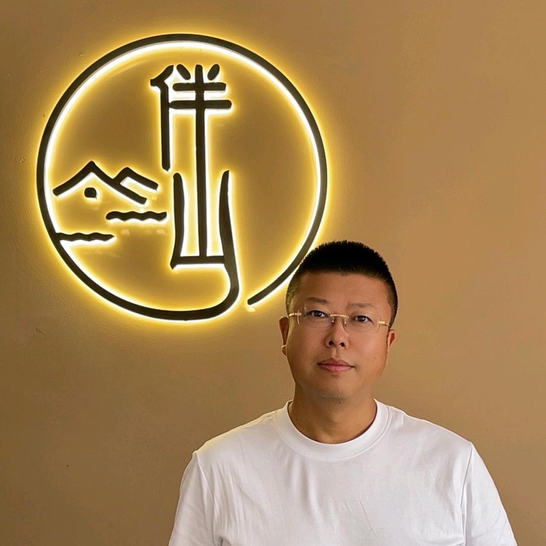 伴山艺墅宝总