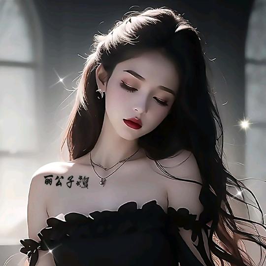 丽公子！！！👄