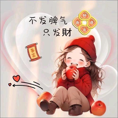 💕ꦿ҉好ᨶ႒ᩚ运ᥫᩣ໌້ᮨ加满✨♡̶҉