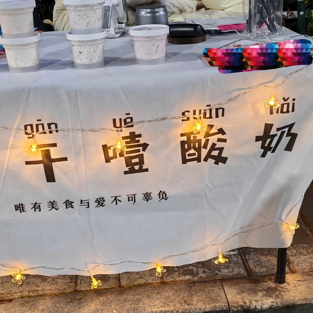 希腊冷萃干噎酸奶
