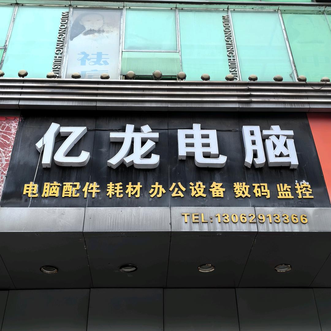 镇江大自然电子贸易有限公司