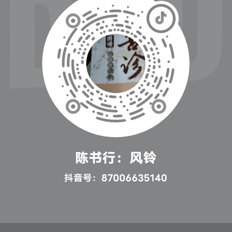 陈书航：风i