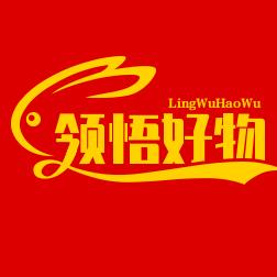 领悟百货好物