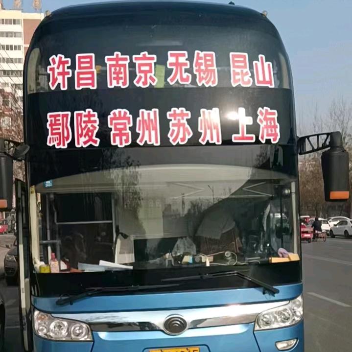 许昌鄢陵发南京常州无锡苏州昆山上海大巴车