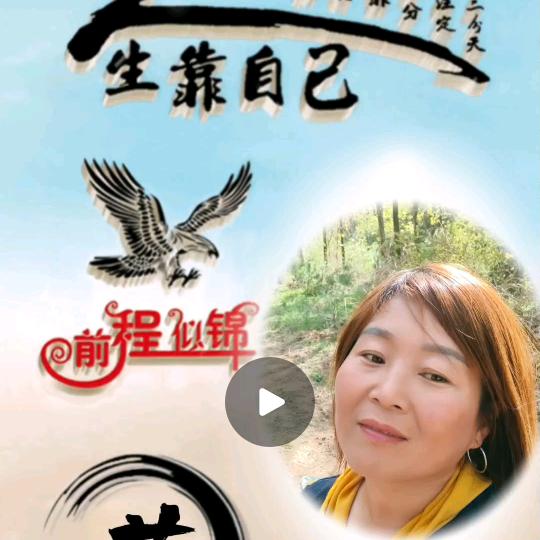 追梦