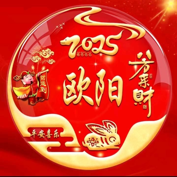 黔东南（施秉县）欧陽