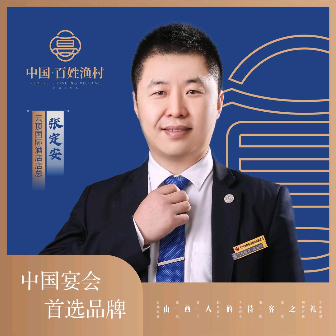 百姓渔村@丽呈安心哥