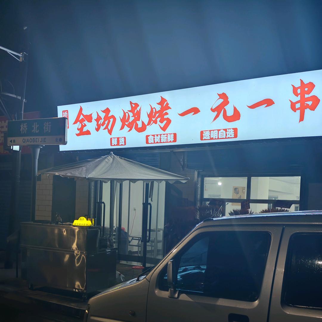 奥牛