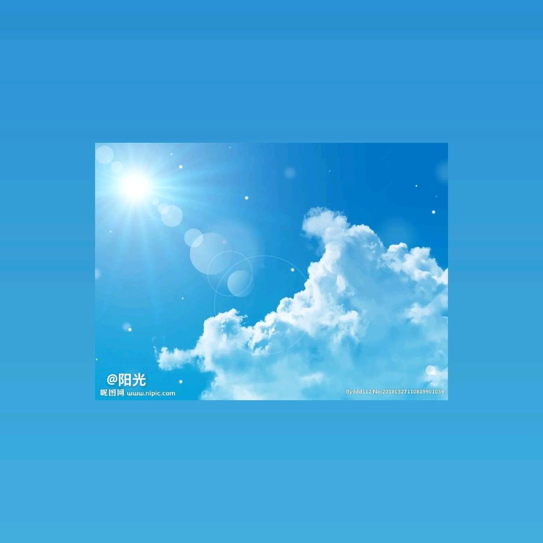 阳光