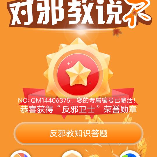 有缘人