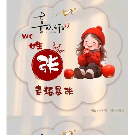 幸福暴涨